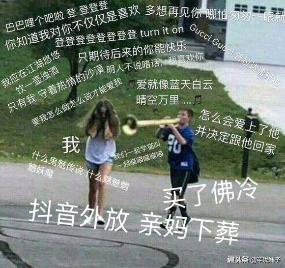 我只想说一句抖音外放亲妈下葬